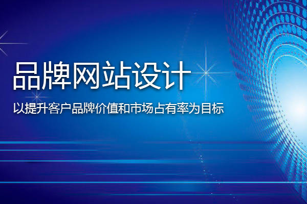 企業(yè)網(wǎng)站設(shè)計